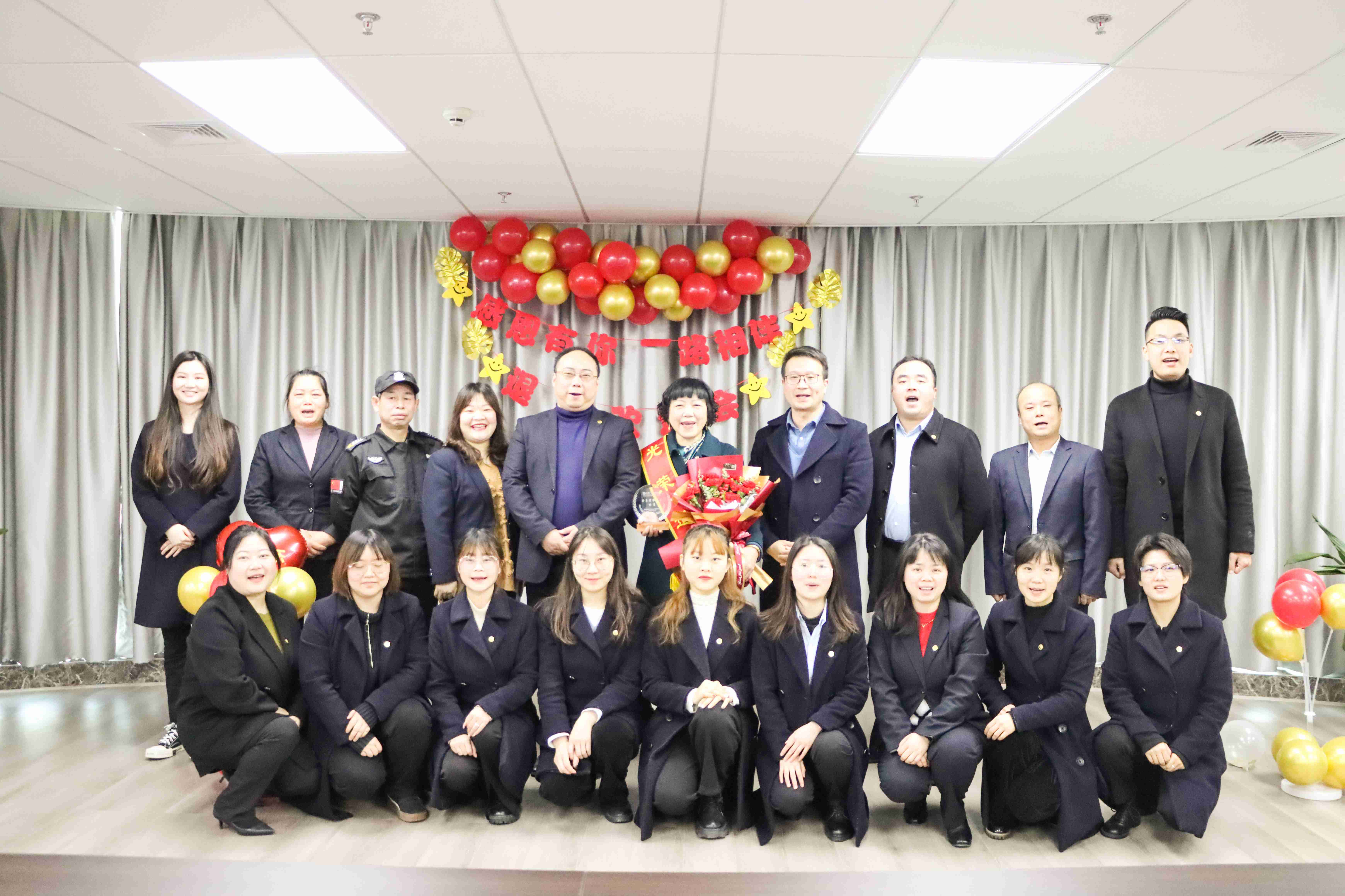 员工退休欢送会