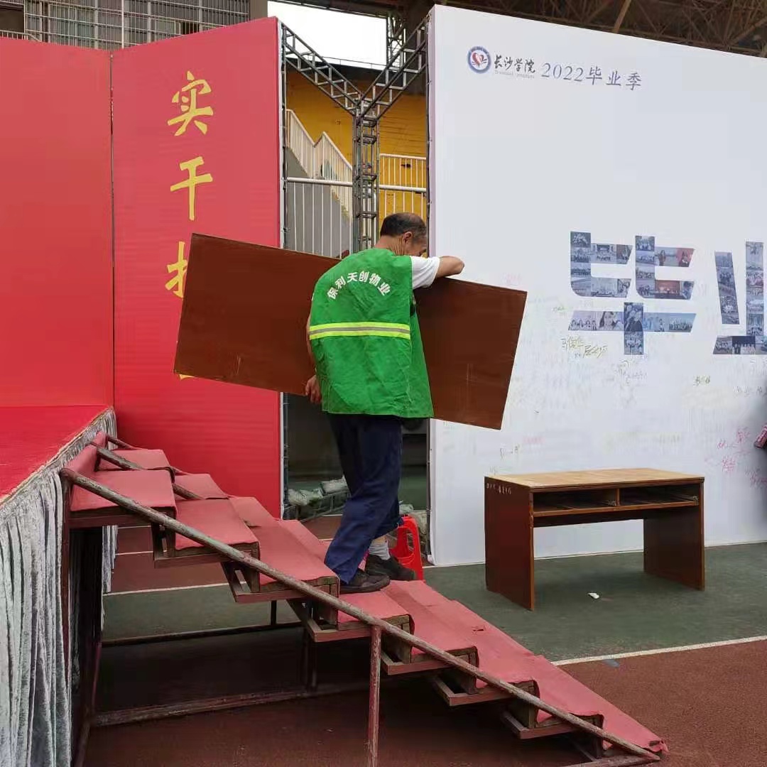 湖南保安服务,墙外高空清洗服务,湖南保利天创物业发展有限公司