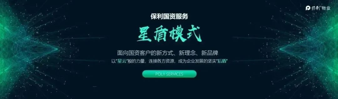 湖南保安服务,墙外高空清洗服务,湖南保利天创物业发展有限公司 湖南保安服务,墙外高空清洗服务,湖南保利天创物业发展有限公司