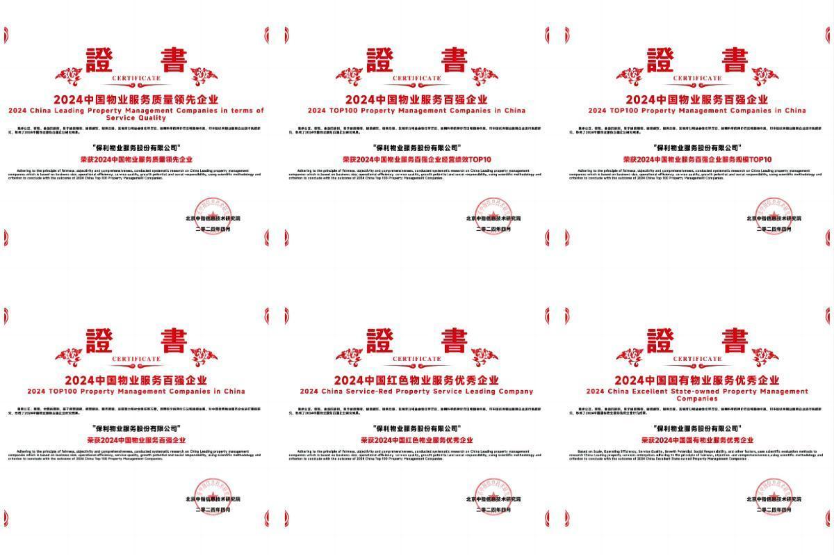 湖南保安服务,墙外高空清洗服务,湖南保利天创物业发展有限公司